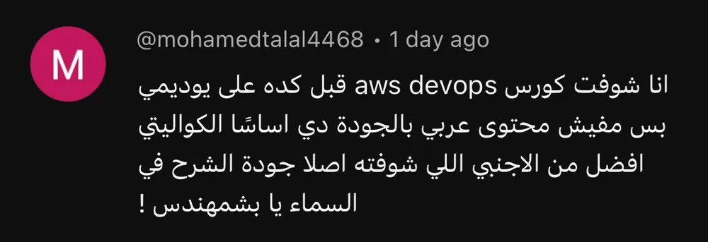 أراء المشتركين فى المنصة - 8