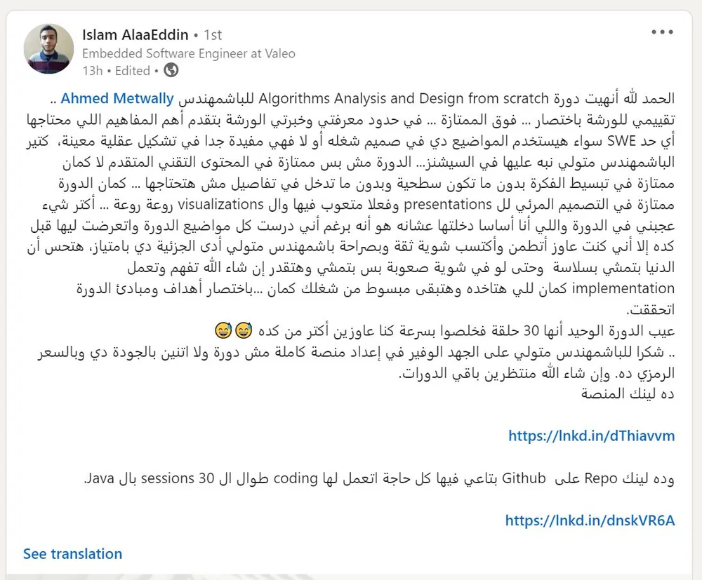 أراء المشتركين فى المنصة - 25