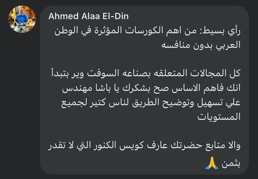أراء المشتركين فى المنصة - 34