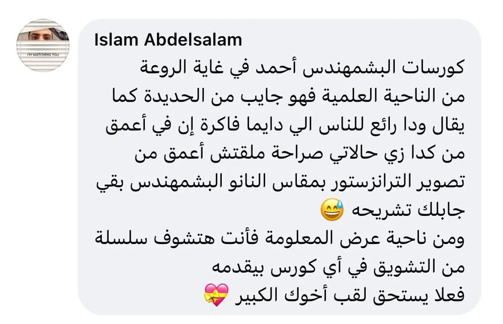 أراء المشتركين فى المنصة - 37