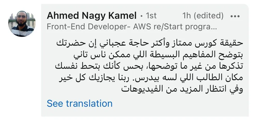 أراء المشتركين فى المنصة - 12