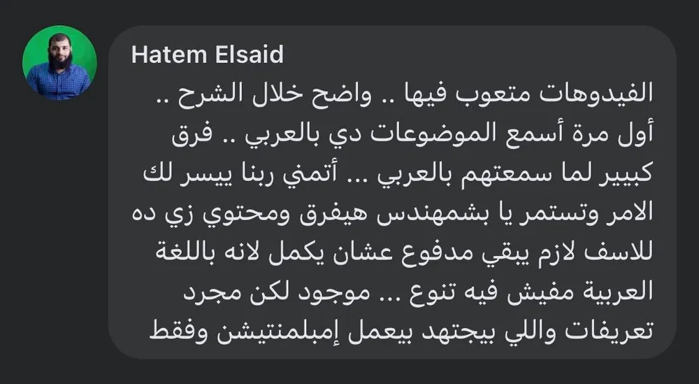 أراء المشتركين فى المنصة - 14