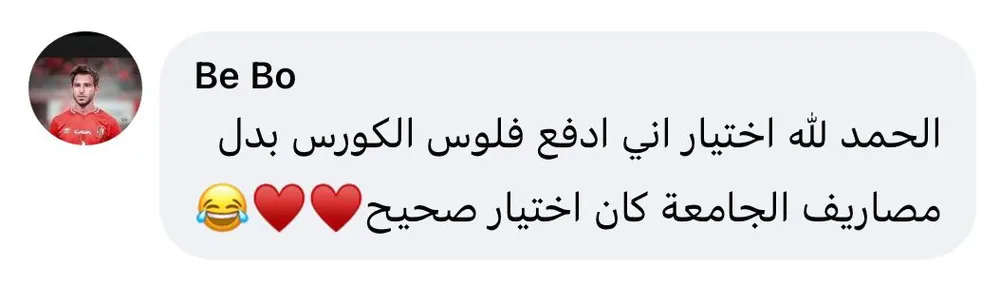 أراء المشتركين فى المنصة - 17