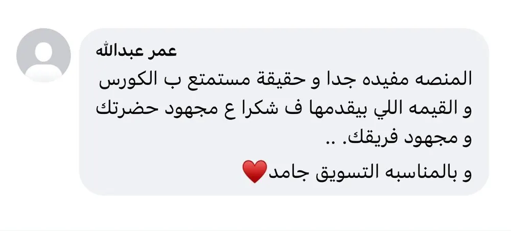 أراء المشتركين فى المنصة - 20