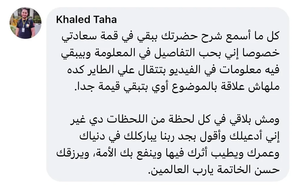 أراء المشتركين فى المنصة - 21