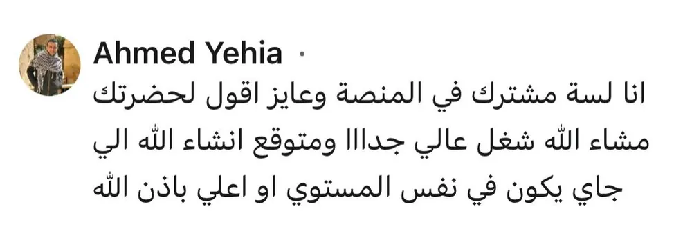 أراء المشتركين فى المنصة - 29