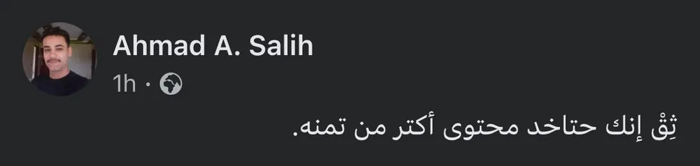 أراء المشتركين فى المنصة - 30