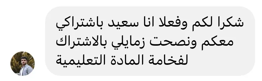أراء المشتركين فى المنصة - 31